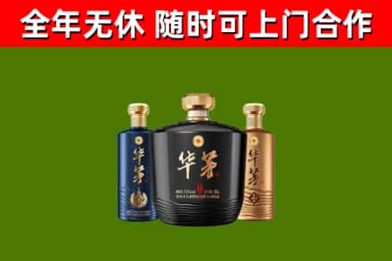 舒城回收华茅